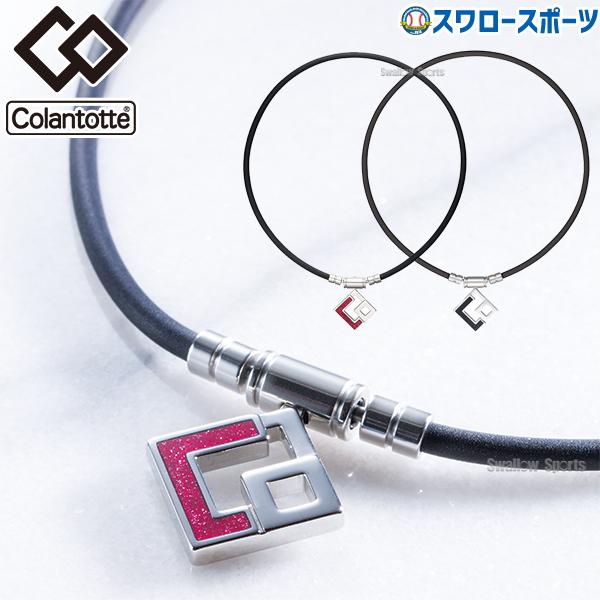 ColanTotte 野球 コラントッテ TAO ネックレス AURA アウラ ARC ColanTotte 野球 コラントッテ TAO ネックレス AURA アウラ ARC