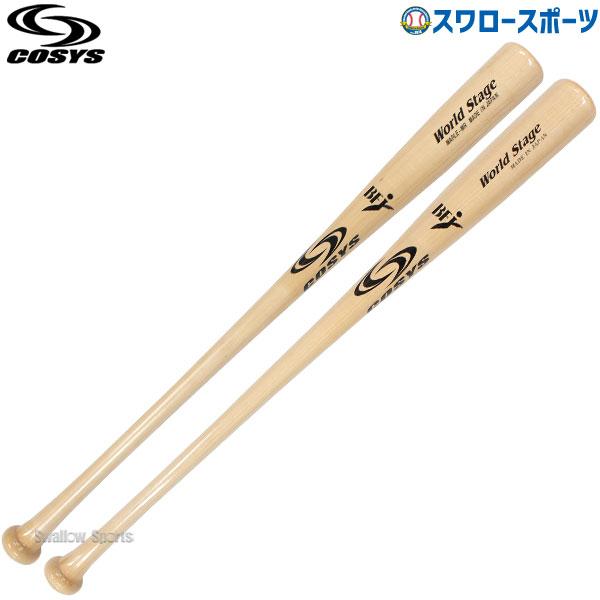 COSYS 野球 コーシーズ 硬式木製バット BFJマーク入り グラス