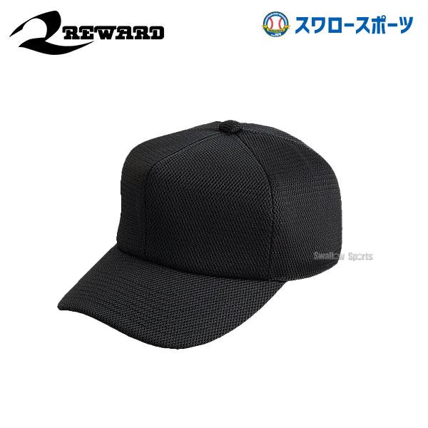 レワード 試合用六方オールメッシュキャップ 帽子 練習帽 メッシュ