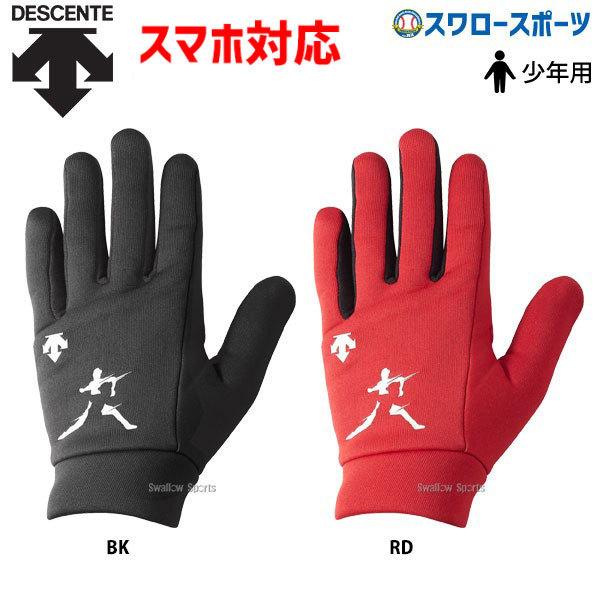 野球用品 手袋 ジュニア 野球 防寒の人気商品 通販 価格比較 価格 Com