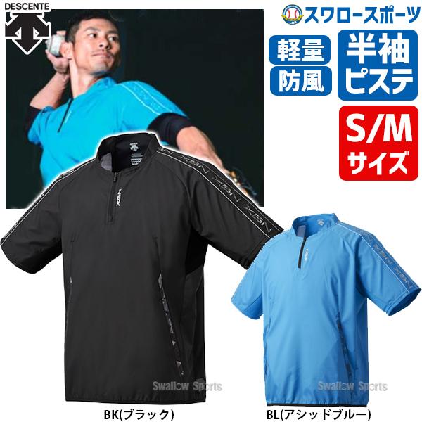 野球 ウインドブレーカー 半袖の人気商品 通販 価格比較 価格 Com