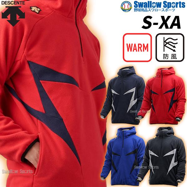 ●商品名：野球 デサント ウェア ウエア フリースジャケット 長袖 ジャケット パーカー DBX-2560C DESCENTE クリスマスセール スワロースポーツ●サイズ：S/M/L/O/XO/XA●カラー：(RED)、(DNVY)、(RO...