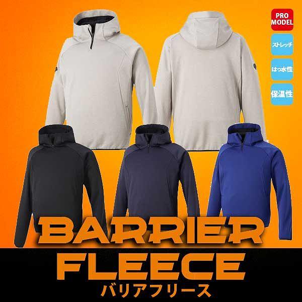 あすつく 野球 セール 30%OFF デサント フリース 野球 Descente バリアフリース ジャケット パーカー 長袖 DBX-2761 ウェア ウエア 野球部 秋冬 秋用 冬用 練習