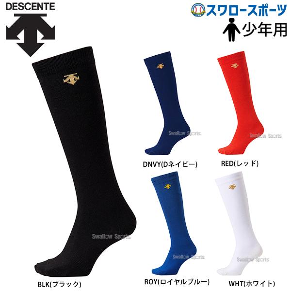 ●商品名：野球 少年野球 デサント ジュニア用 カラーソックス 少年用 JC-8700 野球用品 スワロースポーツ 少年野球●サイズ： 21-24●カラー：BLK(ブラック)、DNVY(Dネイビー)、RED(レッド)、ROY(ロイヤルブルー...