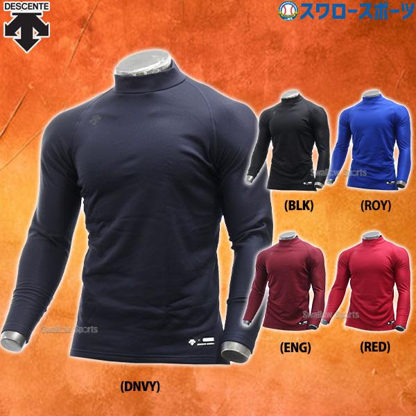 ●商品名：野球 裏起毛アンダーシャツ 冬用 大人 長袖 ハイネック ゆったり デサント DESCENTE 保温 野球アンダー STD-658B 軽量 暖かい 冬対策 下着 トップス 防風 防寒 クリスマスプレゼント 野球用品 スワロースポー...