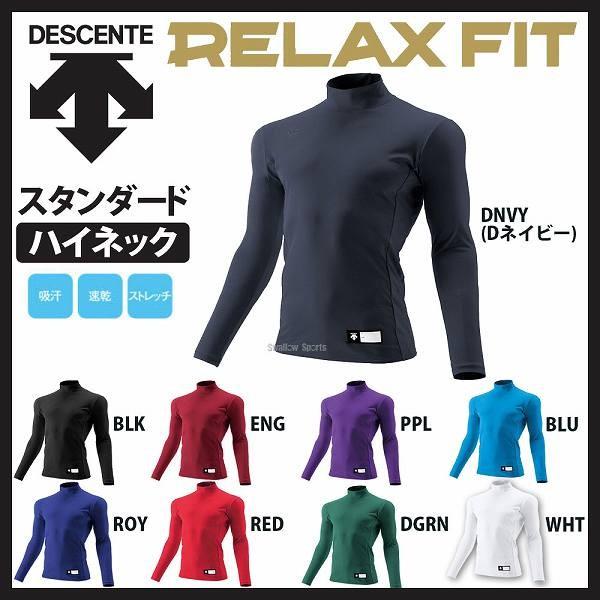 野球用品/デサント(DESCENTE)【ヤフー】 全一覧 野球用品/デサント(DESCENTE)【ヤフー】 全一覧