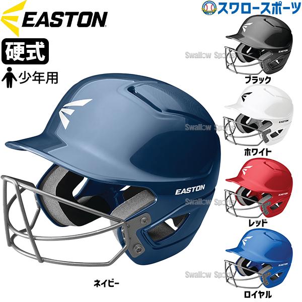Rawlings（ローリングス） 野球 イーストン 少年用 硬式 防具