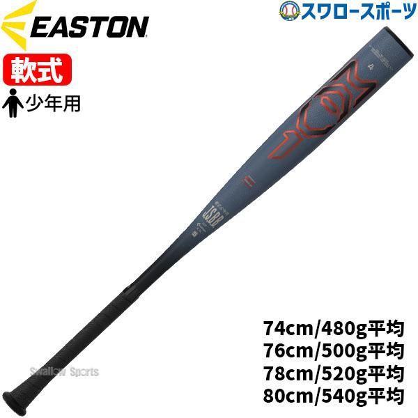 Rawlings 野球 イーストン 少年用 軟式 金属 バット MAV-1 少年