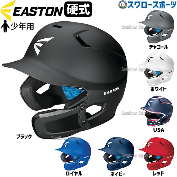 Rawlings（ローリングス） 野球 イーストン 少年用 硬式 防具