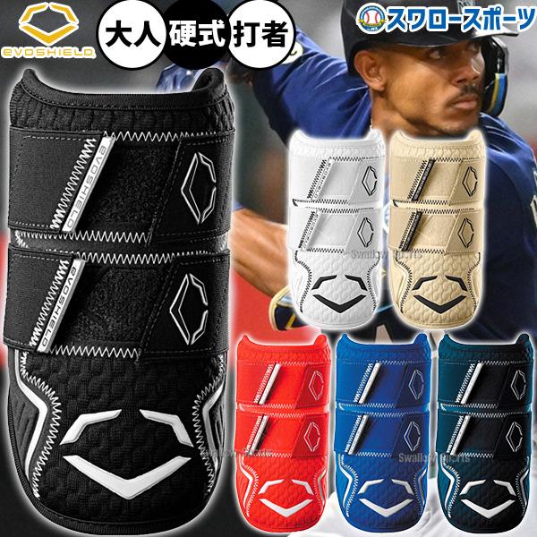 ●商品名：野球 エボシールド エルボーガード Pro-SRZ 2.0 ダブルストラップ 右打者左打者兼用 WB57265 Evoshield 野球用品 スワロースポーツ●サイズ：L(大人用)　約W24×H23cm●カラー：(01)ブラック、...