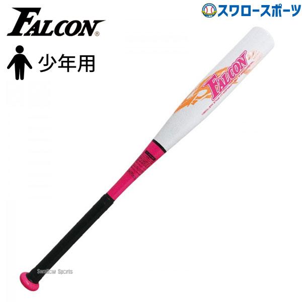 野球 バット 軟式 ファルコン 少年用 金属 J号球対応 ATT-66WH 軟式用 金属J号球対応 少年軟式 野球用品 スワロースポーツ 野球用品 スワロースポーツ :fal-att-65wh:野球用品専門店スワロースポーツ 通販 FALCON ファルコン バット 軟式少年用 シルバー ATT-80