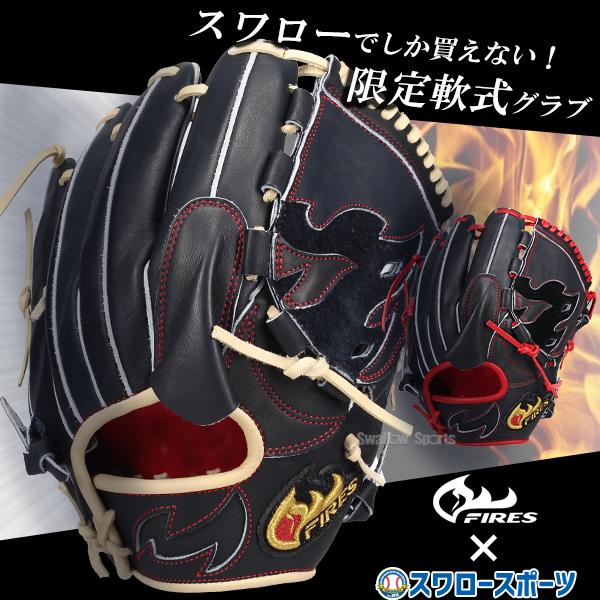 FIRES 野球 ファイヤーズ 軟式グローブ グラブ 軟式 ピッチャー 投手用
