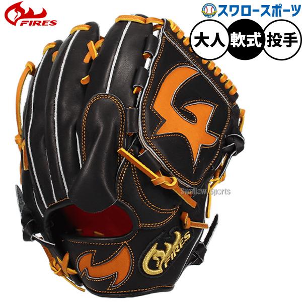 投手用 ファイヤーズ 軟式グローブ 軟式 カラー グラブ 28KR3A 投手