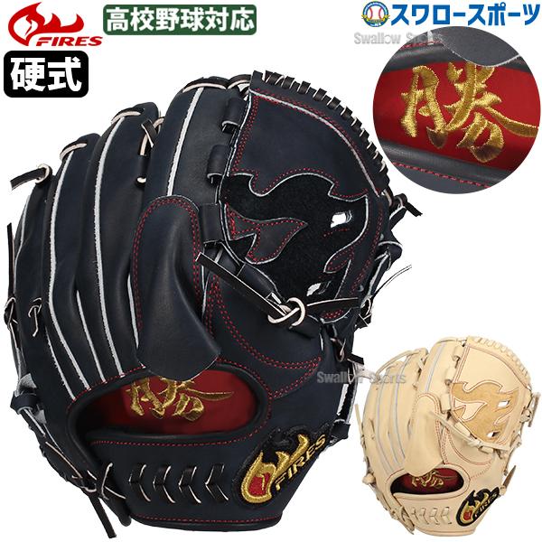 野球グローブ ファイヤーズ 楽天市場】野球 ファイヤーズ 軟式グローブ FIRES 軟式 グラブ