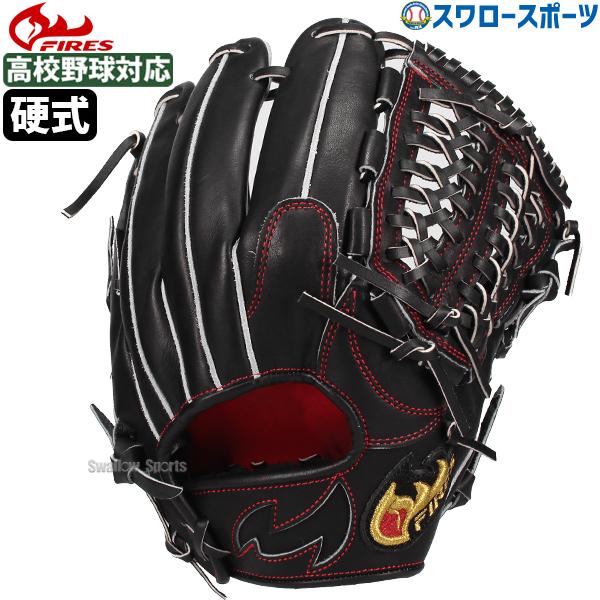 FIRES 野球 ファイヤーズ 硬式グローブ グラブ 硬式 オールラウンド