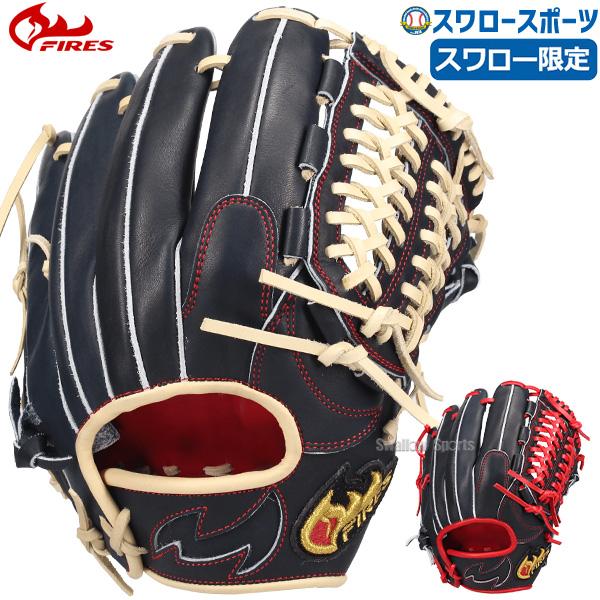 FIRES 野球 ファイヤーズ スワロー限定 軟式グローブ グラブ 軟式