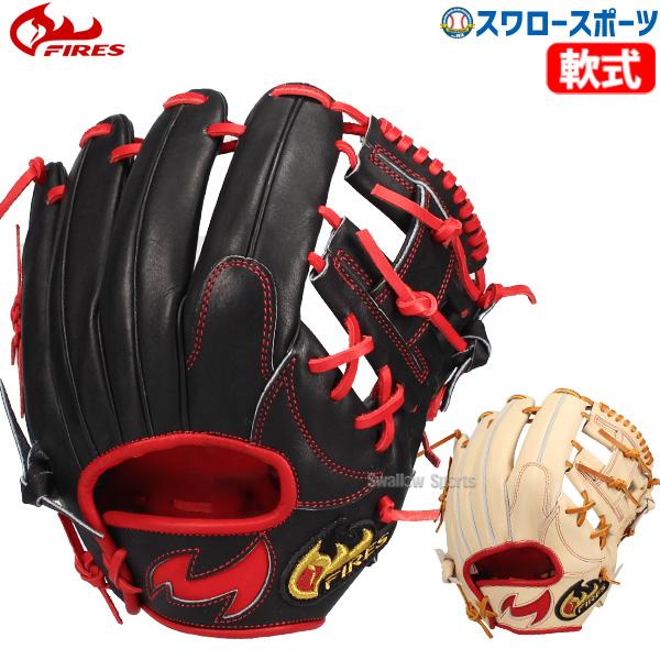FIRES 野球 ファイヤーズ 軟式 グローブ グラブ 内野手用 右投用