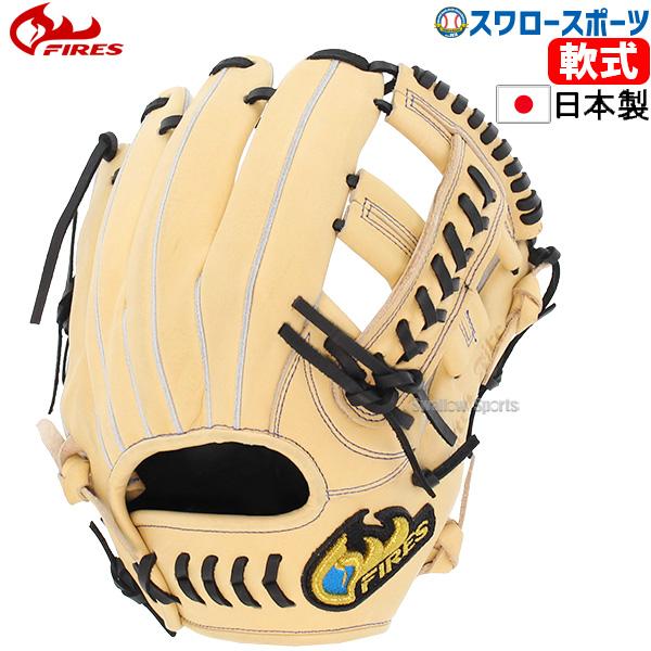 ファイヤーズ軟式内野用グラブ ファイヤーズ 投手用グラブ(軟式) 野球 ファイヤーズ 軟式