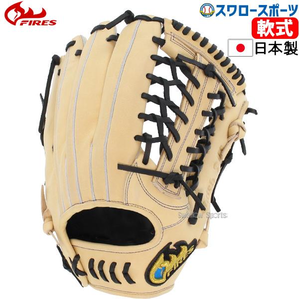 24(日)最大ポイント16倍／ 野球グローブ 野球 ファイヤーズ 軟式 