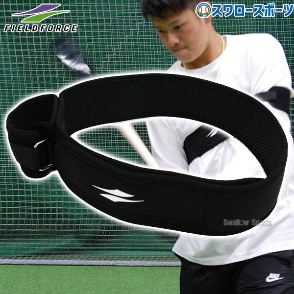 ●商品名：野球 フィールドフォース トレーニング 脇締め矯正ベルト FARM-100 Fieldforce 野球用品 スワロースポーツ●材質：ネオプレーン●生産国：中国・脇を締めるそもそもの目的とは？『何故、脇（わき）が開いてしまうと問題な...