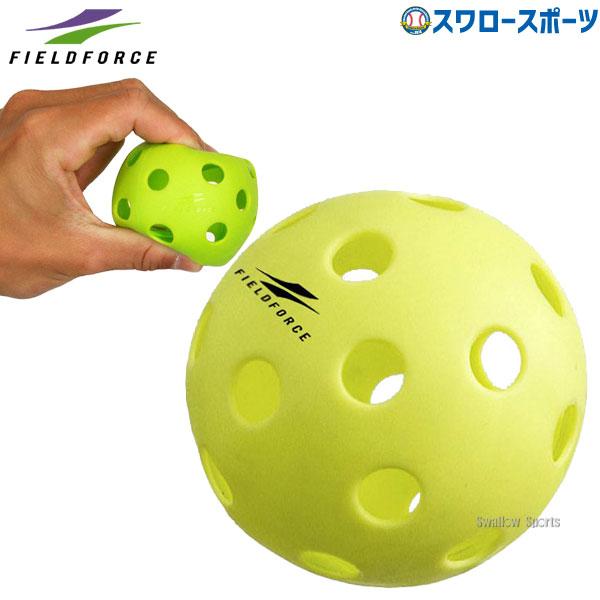 ●商品名：野球 フィールドフォース ボール バッティング 練習用 穴あきボール FBB-2 Fieldforce 野球用品 スワロースポーツバッティング練習用穴あきボール※フィールドフォース製品のお問い合わせ・商品不良については、直接メーカ...