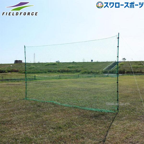 フィールドフォース バックネット 5.0mx3.0 FBN-5030BN2② FIELD FORCE（フィールドフォース） 野球 イージーモバイル バック
