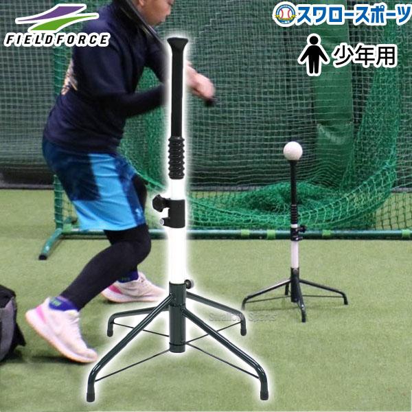 訳あり新品 少年軟式用 フィールドフォース 外野手用 右投げ グラブ – フィールドフォース