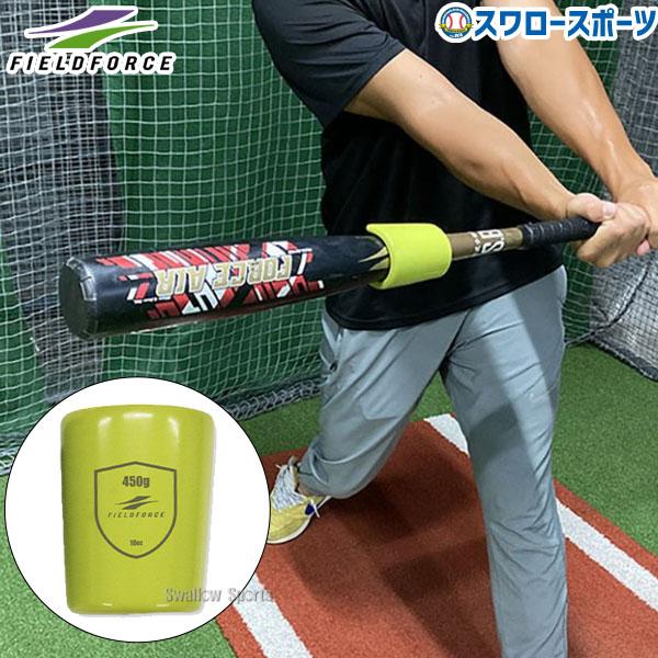 フィールドホース　素振りバット フィールドホース 素振りバット