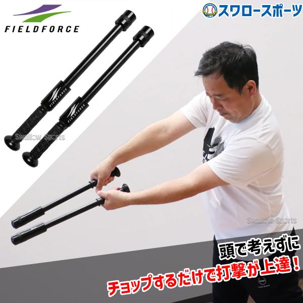 フィールドフォース　野球練習 Amazon | 野球 フィールドフォース バッティング練習 トスマシン