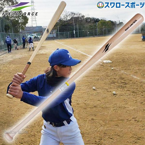 FIELD FORCE（フィールドフォース） 野球 室内 素振り バット 