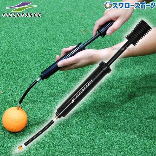 ●商品名：野球 フィールドフォース ダブルアクションポンプ 空気入れ FHP-10W 野球用品 スワロースポーツ●サイズ：長さ約35cm●重量：約60g●材質：ポリプロピレン●生産国：中国※フィールドフォース製品のお問い合わせ・商品不良につ...