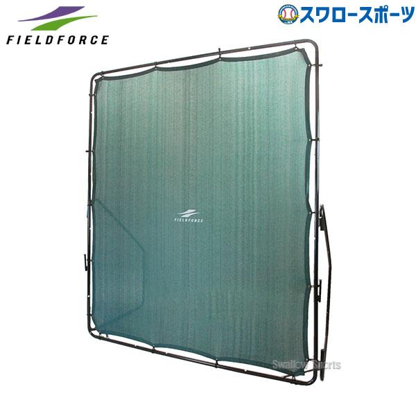 送料込み　壁ネット・グリーンモンスター｜FKB-2620N　フィールドフォース FIELD FORCE 野球 フィールドフォース 壁ネット グリーン