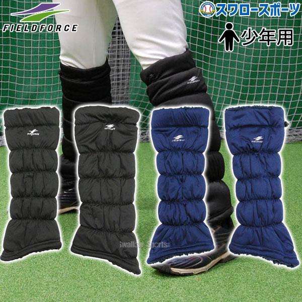 FIELD FORCE（フィールドフォース） 野球 少年野球 ウェア