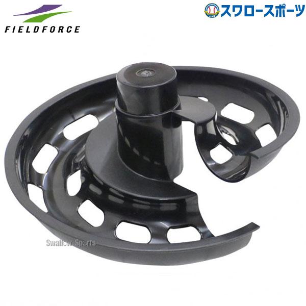 ●商品名：野球 フィールドフォース 追加レール レール トレーニング 練習 FRR-2 Fieldforce 野球用品 スワロースポーツ対応商品FTM-401/ミートポイントボール・トスマシン※追加パーツ単品商品です。※フィールドフォース製...