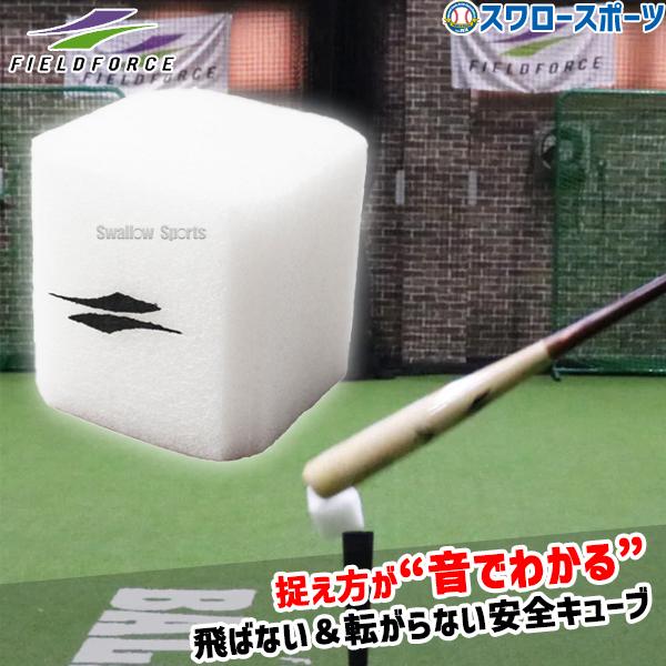 field forth フィールドフォース　バッティング field forth フィールドフォース バッティング