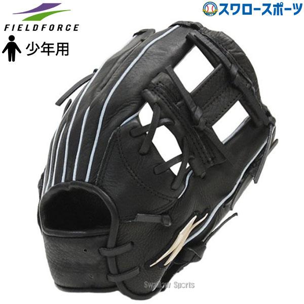FIELD FORCE（フィールドフォース） 【湯もみ型付け不可】野球 少年