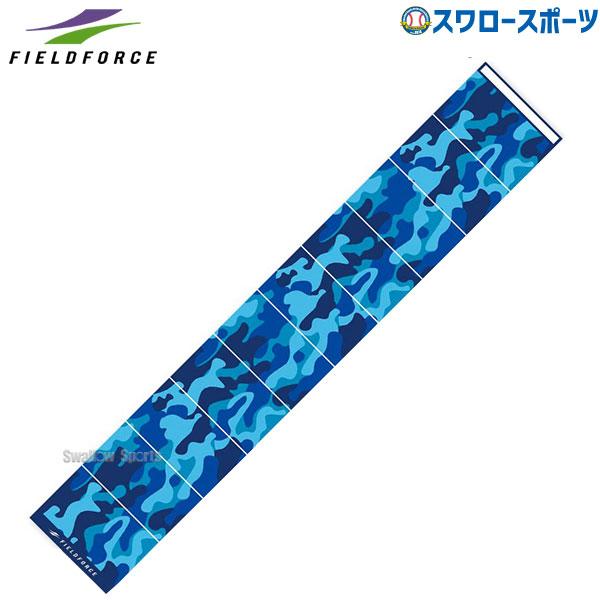 FIELD FORCE（フィールドフォース） 野球 アクセサリー 勝手に整理整頓