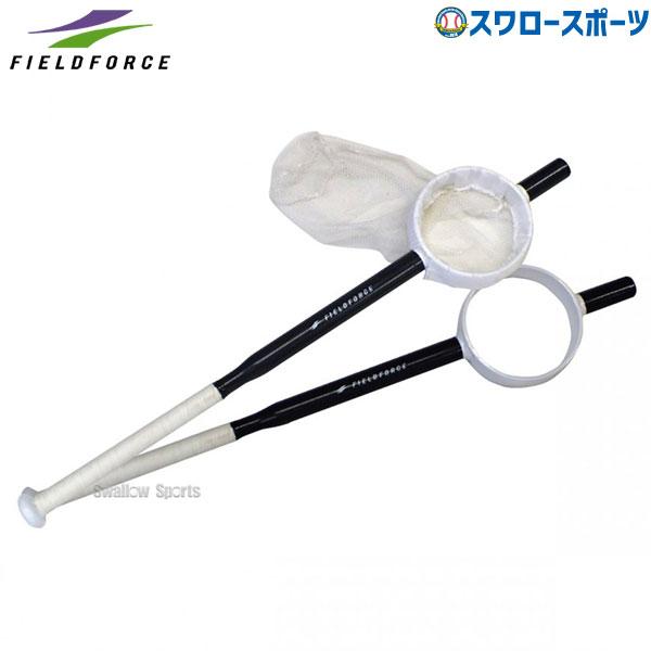 フィールドフォース 穴バット 80cm トレーニングバット バント練習 ミート練習 FTBA-802