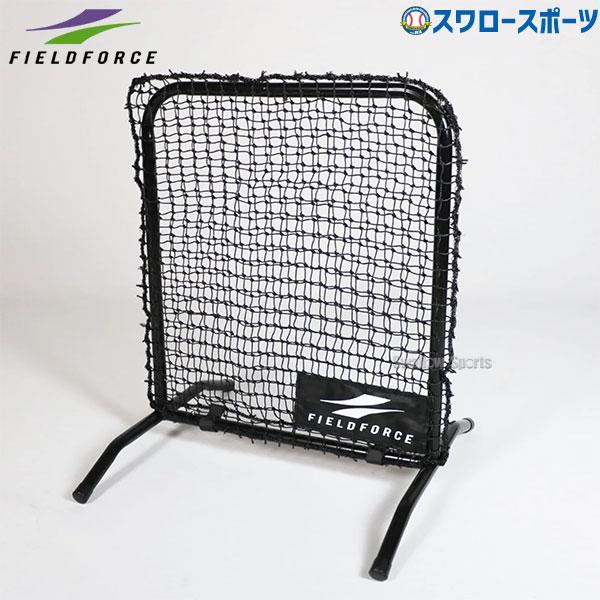 ●商品名：野球 フィールドフォース マシン保護用ネット FTM-240HGNB Fieldforce 野球用品 スワロースポーツ●サイズ：高さ61cm/幅50cm/奥行50cm●材質：フレーム/スチール、ネット/ポリエチレン●生産国：中国【...