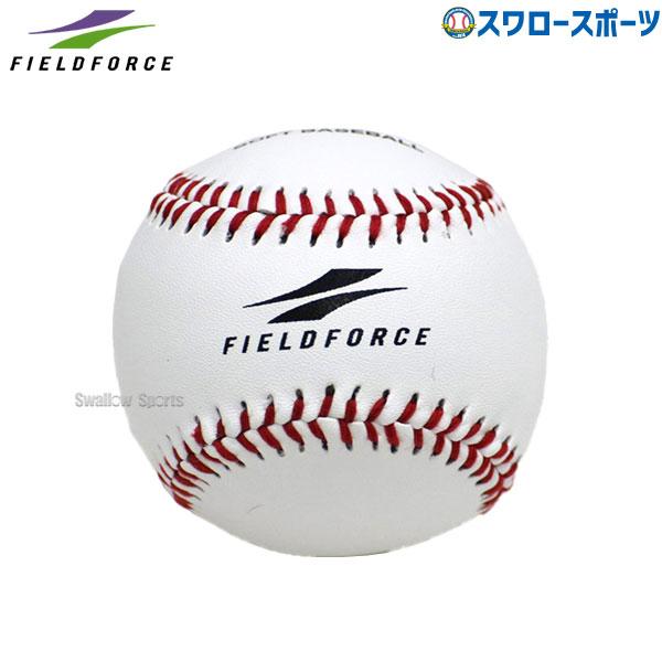 ●商品名：野球 フィールドフォース ボール 練習用 やわらか硬式ボール J号 2個入り FYK-682W Fieldforce 硬式用 硬式野球 野球用品 スワロースポーツ●おおよそのサイズ感となり、実際のJ号球(M号球)とは厳密には異なり...