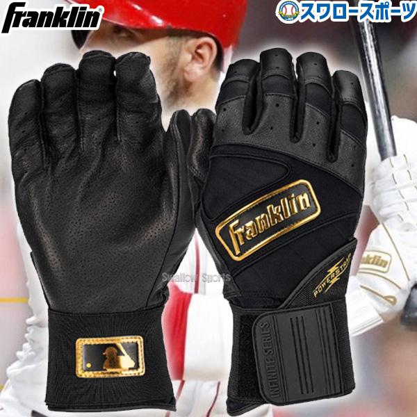 ☆超希少☆Franklin　限定　バッテインググローブ　サイズM　早い者勝ち 超野球専門店CV | おはようございます！ 本日も11時〜20時までの