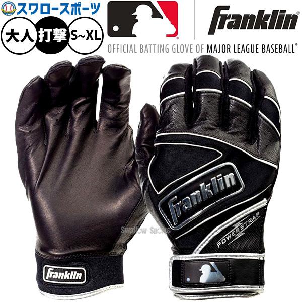 フランクリン 野球 バッティンググローブ バッティング手袋 両手 手袋