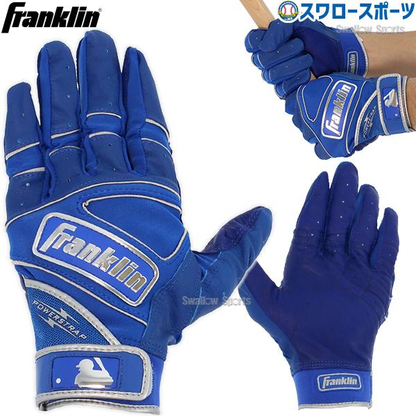 フランクリン 手袋 野球用バッティンググローブの人気商品・通販・価格 