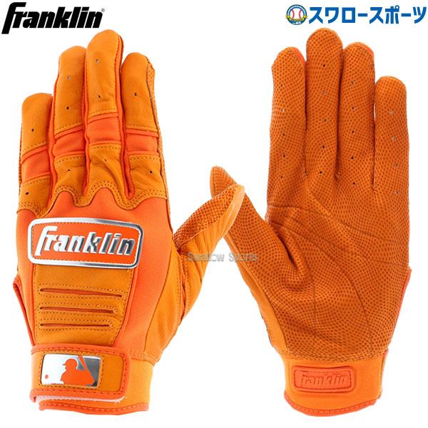 フランクリン バッティンググローブ バッティング手袋 草野球 オレンジ