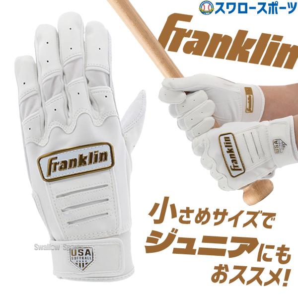 フランクリン 野球 バッティンググローブ 手袋 両手用 CFX-FP FASTPICH