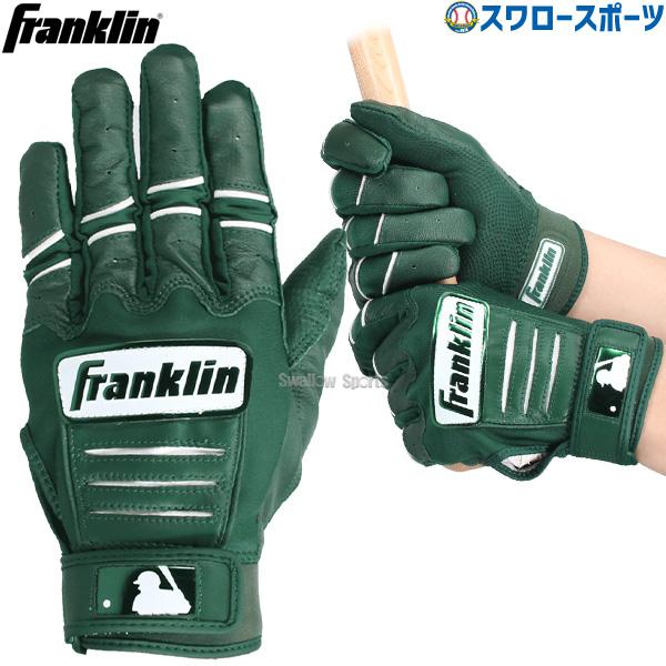 Franklin フランクリン　バッティング　CFX PRO HI-LITE 両手用セット」FRANKLIN(フランクリン) CFX PRO HI-LITE CFX
