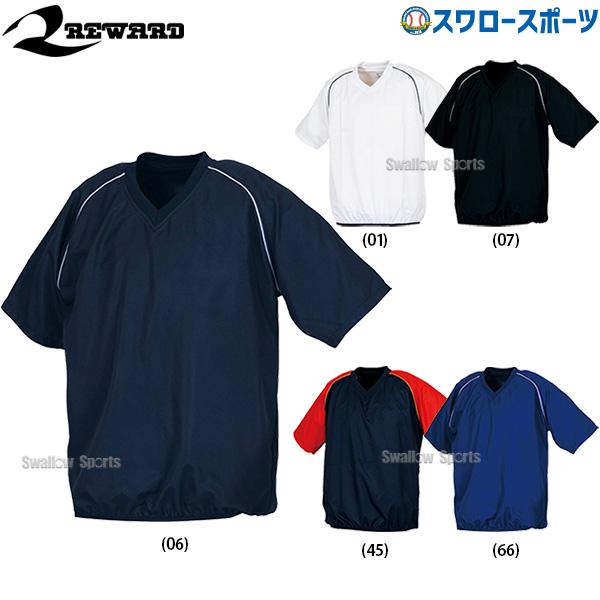 レワード 野球 半袖 シャカシャカ グラウンドコート スターティング 