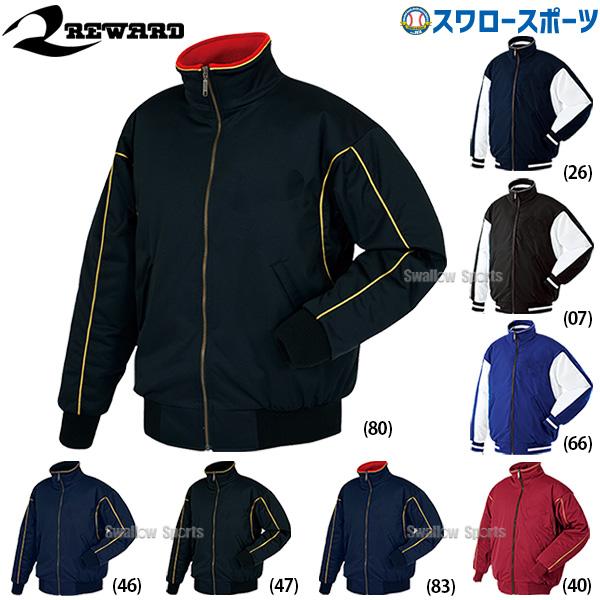 野球 グラウンドコート レワード 冬 ウェア 中綿入りグランドコート GW-70 野球用品 スワロースポーツ
