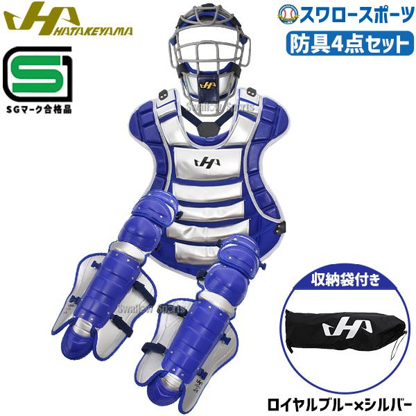 ハタケヤマ 野球 防具 軟式 ゴムソフトボール キャッチャーギア ハタケヤマ 野球 防具 軟式 ゴムソフトボール キャッチャーギア