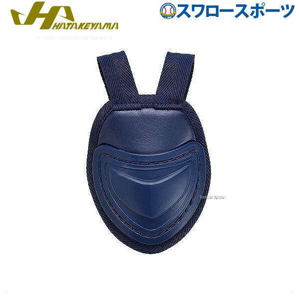野球 ハタケヤマ HATAKEYAMA 硬式・軟式兼用 キャッチャー ギア アクセサリー スロートガード CG-TGN ハ